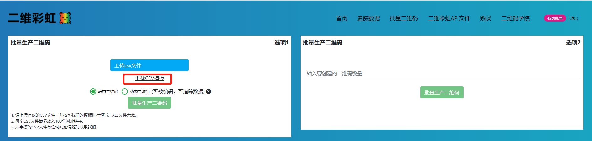 二维码追溯有什么作用 ?如何实现一物一码