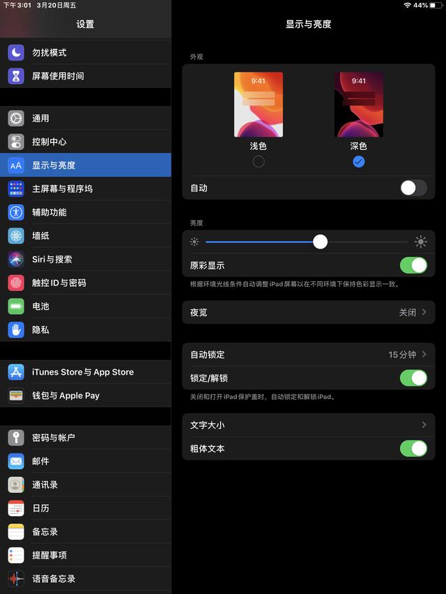 苹果iPad Air3评测，看看它是否适合您