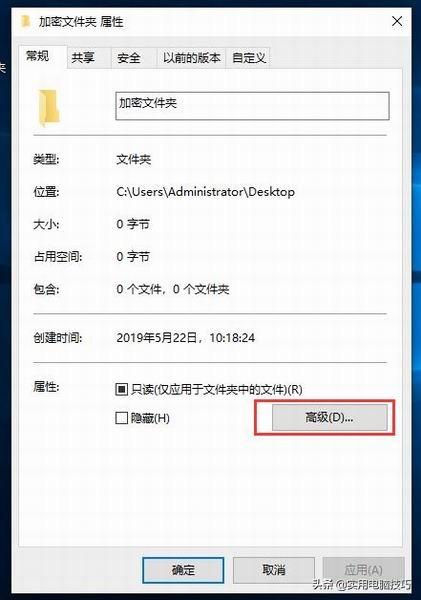 Windows10系统的文件夹怎么设置密码？