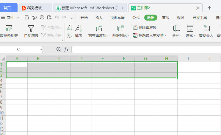 初学excel表格办公软件制作个人工资表