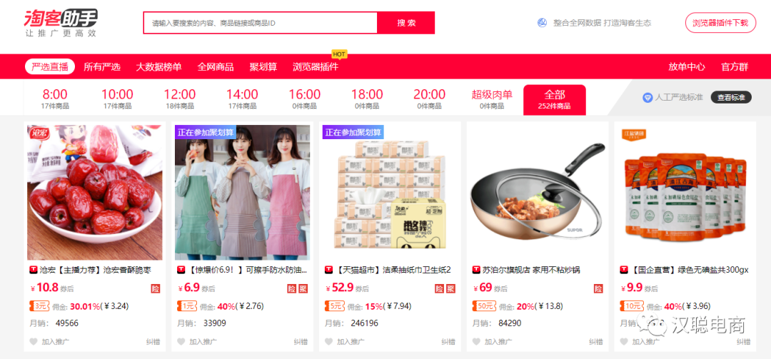 做电商不得不知道的10大神器！开网店必备的基本工具