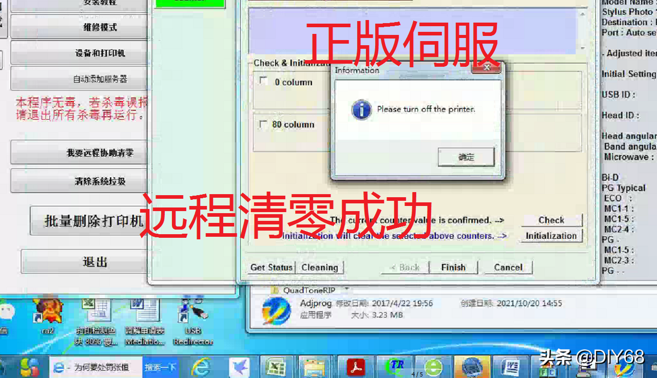 爱普生PX660打印机清零提示怎么清零？