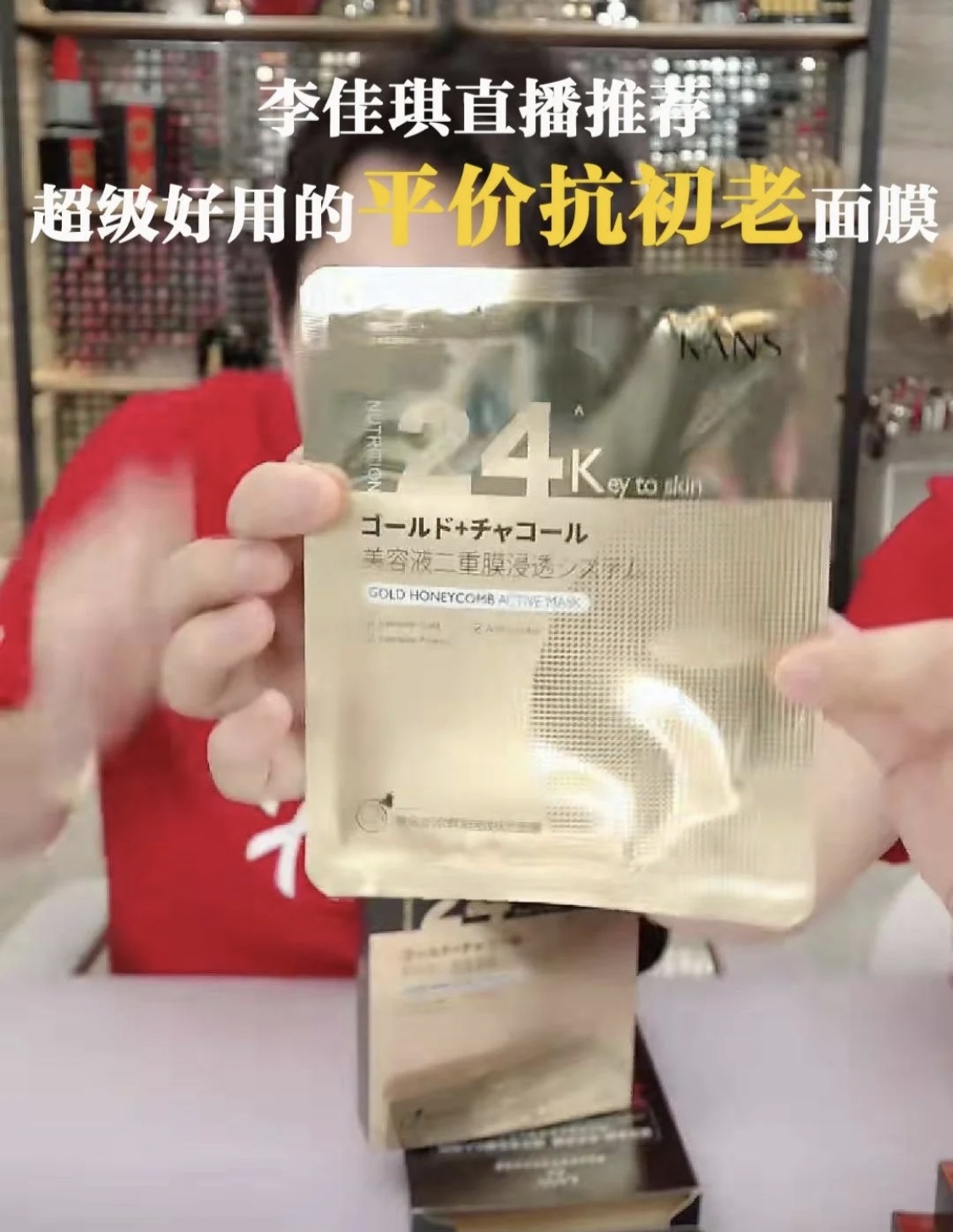 吴亦凡代言的“金刚侠”面膜，抗初老效果贼好，李佳琦：平价SK2