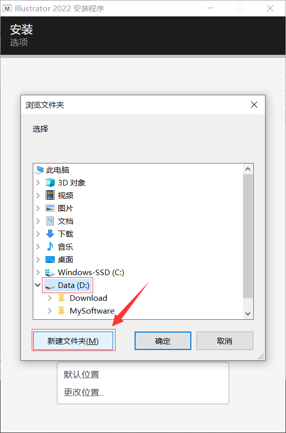 Illustrator（Ai）2022软件下载及安装教程