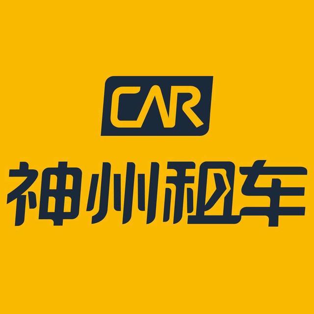 2019年全国十大租车平台排行榜新鲜出炉