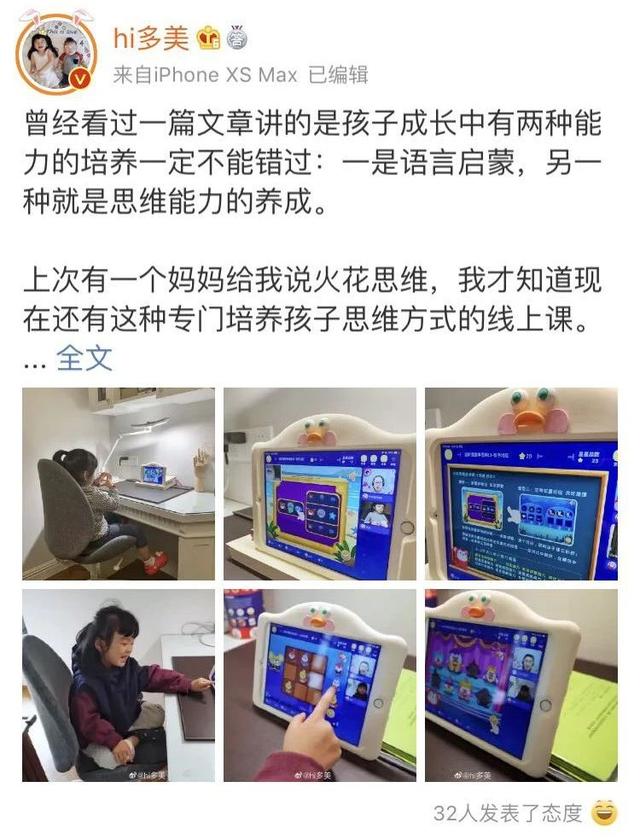 三大教育营销案例解锁推广新姿势，全面打响微博营销战