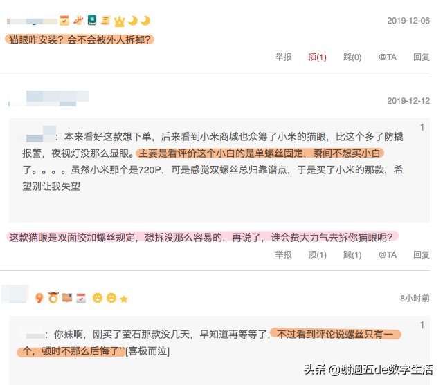 小白智能猫眼轻体验：看家护院会认人，把好安防第一关