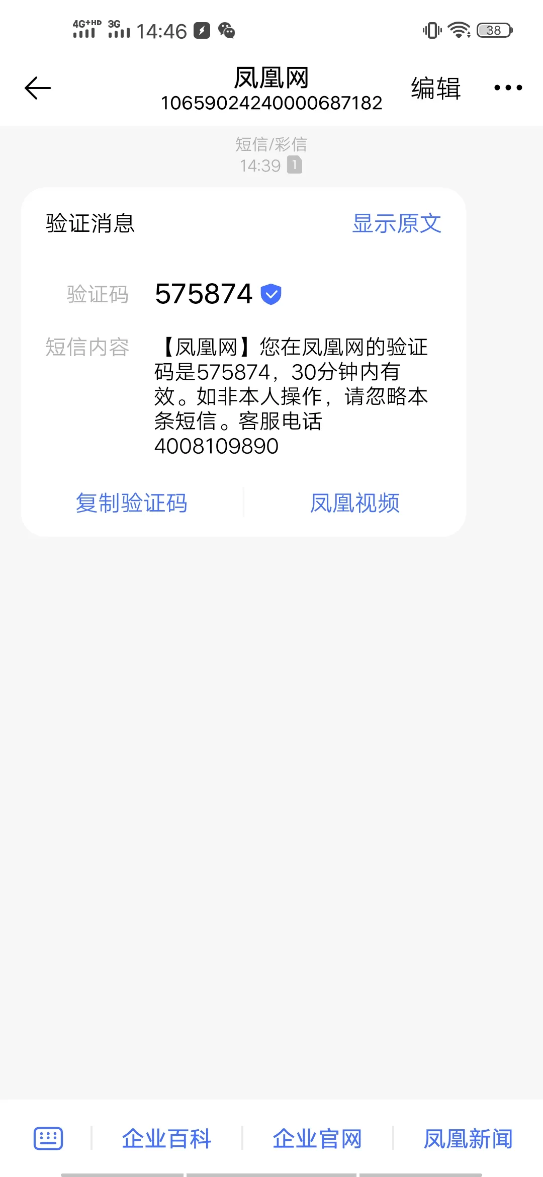 这里有你想要的，短信轰炸机
