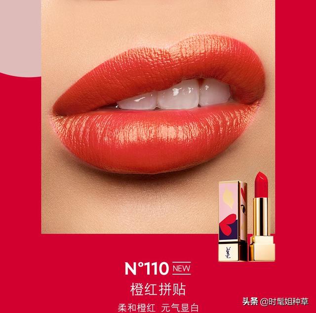 YSL值得入手的8支口红，超爱120柿红勾勒，好看又显白，你呢？