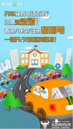 和多号，打造多场景安全通信生态体系