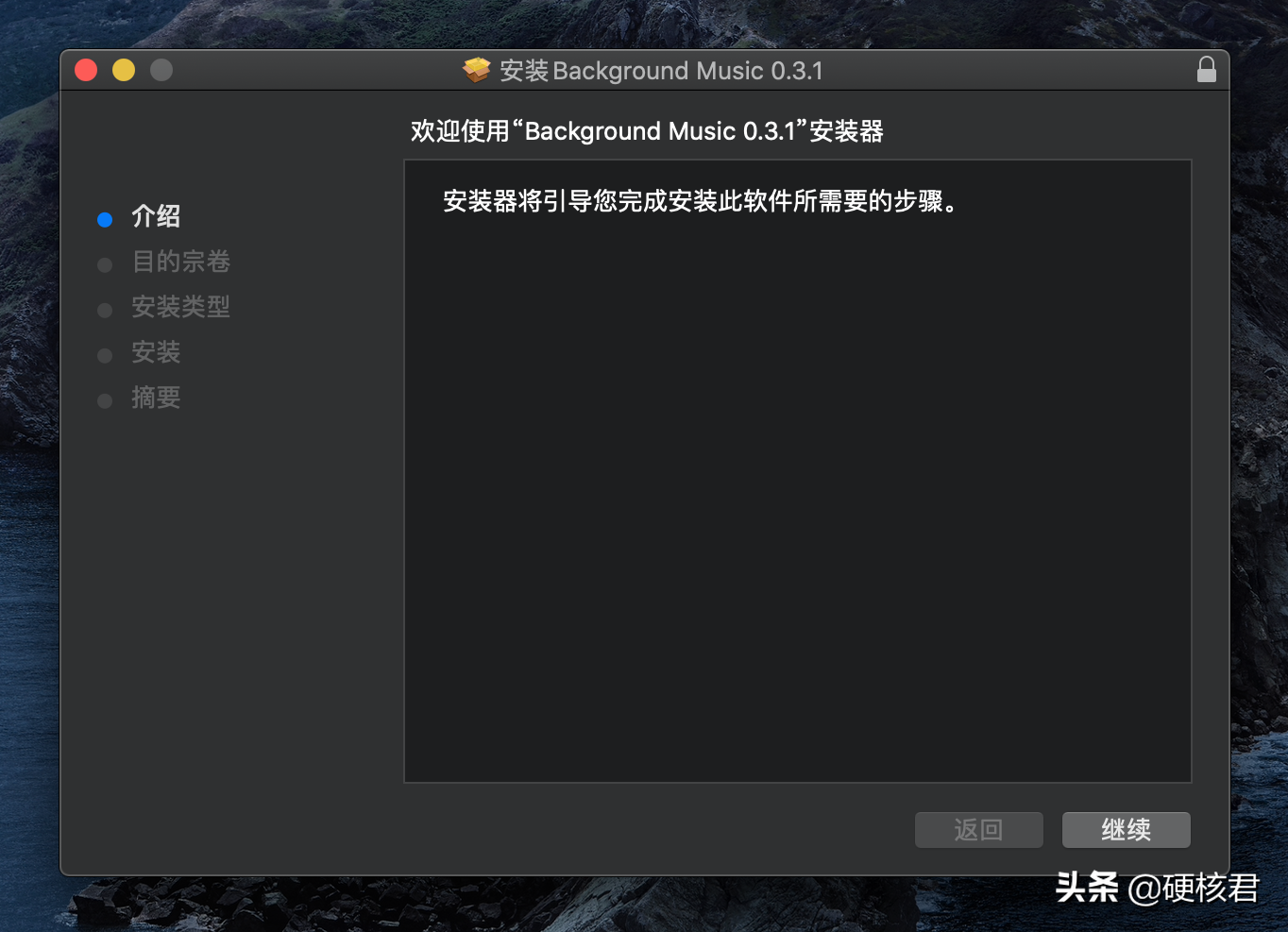 一个免费小工具，自主调节单一App音量大小，让你的Mac电脑更好用