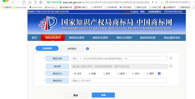 资深律师：商标注册自己动手不靠人 之 网上商标注册注意事项