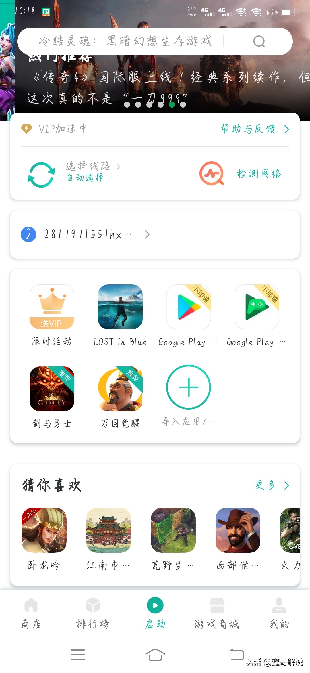 如何正常玩谷歌游戏？5款加速器实测感受
