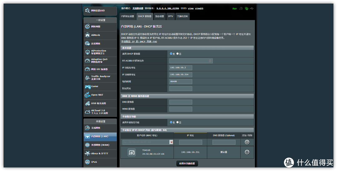 威联通TS-451D外网访问：公网IP、DSM主机、映射、DDNS动态域名