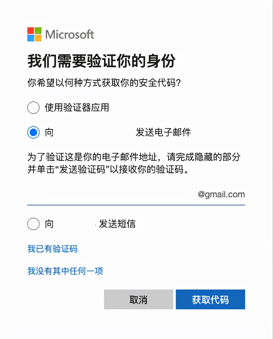 如何恢复Windows 10中忘记的密码？