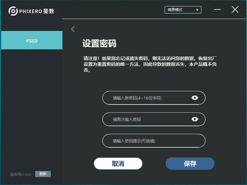 双重加密保障用户数据安全，P1-PW指纹加密固态移动硬盘体验