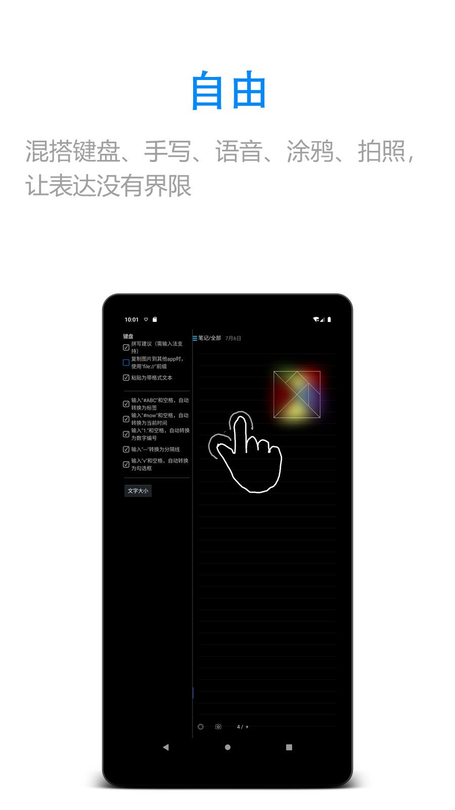 14款电脑手机同步软件推荐，开启智能设备之间的共享之路