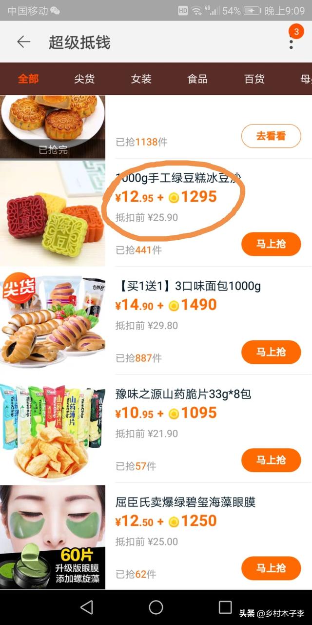 淘宝购物省钱小妙招，很实用
