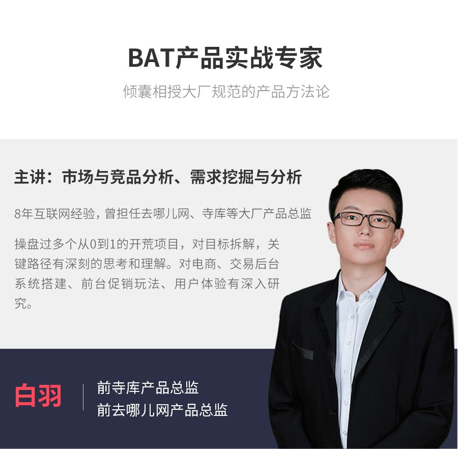 一份高通过率的产品岗简历，应该怎么写？