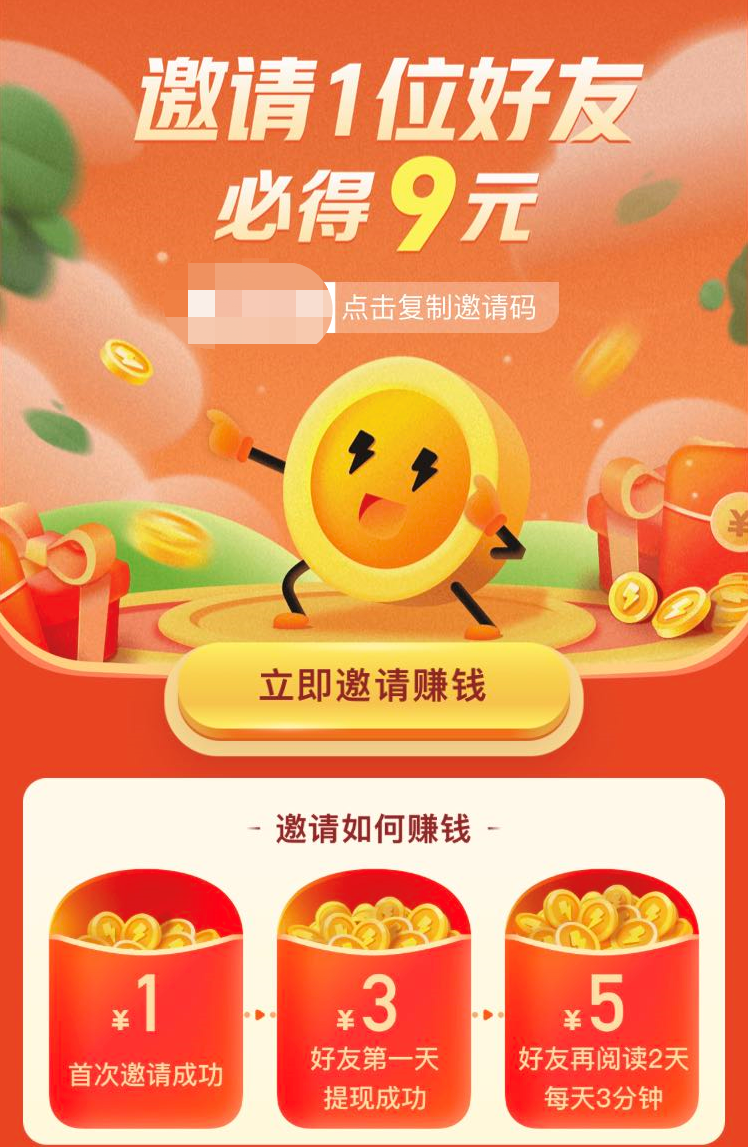 看新闻赚钱 App，到底能不能赚到钱？