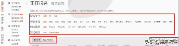 纯提成模式推广！淘宝新手如何玩转淘宝客？需要注意哪些问题？