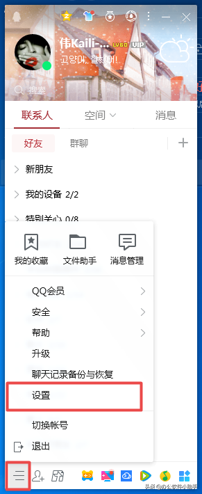 QQ如何禁止陌生人拉我进群？只需简单五步即可轻松搞定！