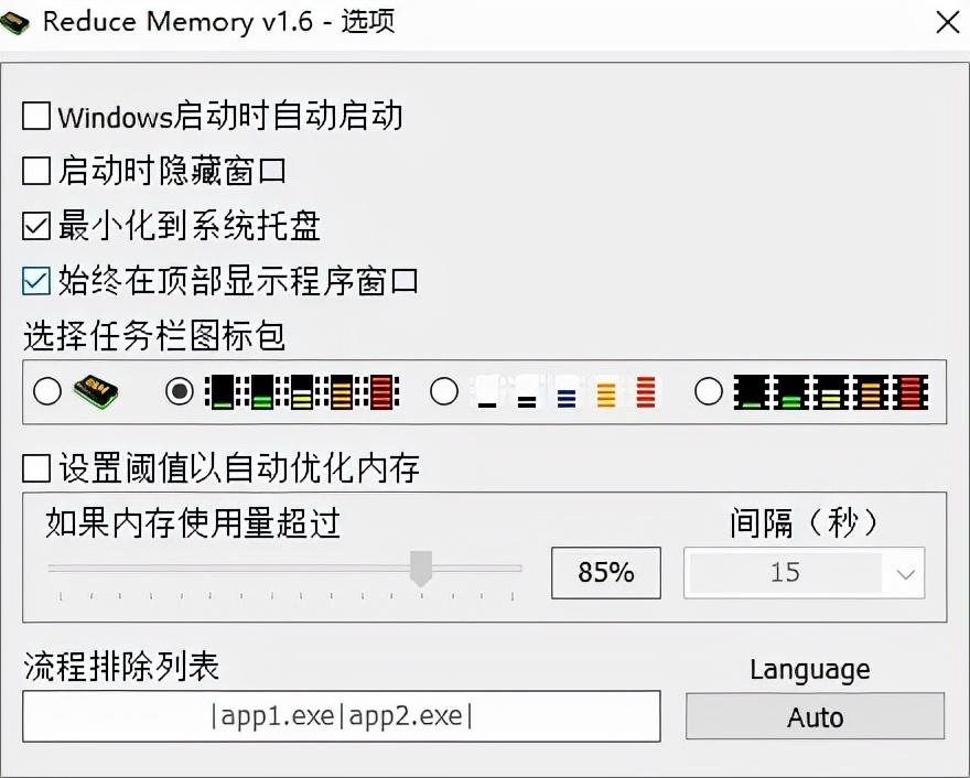 帮助电脑提速的小软件