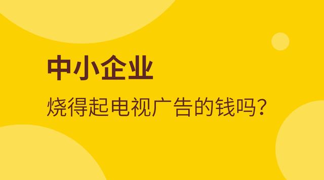 如何打造一套有绝对杀伤力的广告内容？做对这两点，成交率飙升