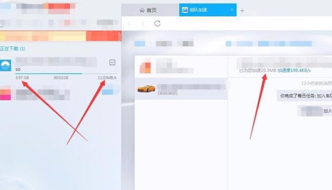迅雷下载速度慢解决方法