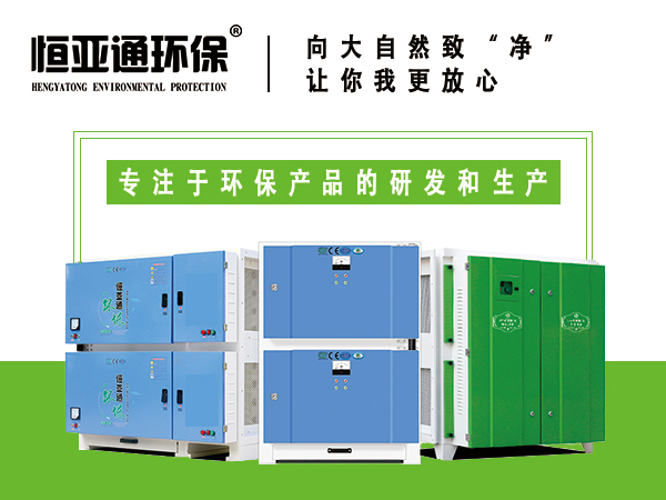油烟净化器10大品牌有哪些值得一看？