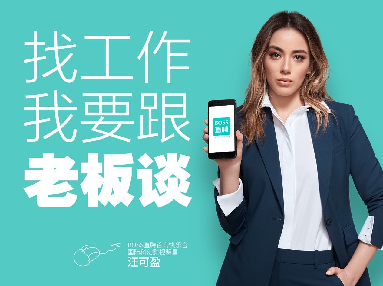 这8大主流招聘网站和APP你用了几个？精准匹配才能助你更快入职