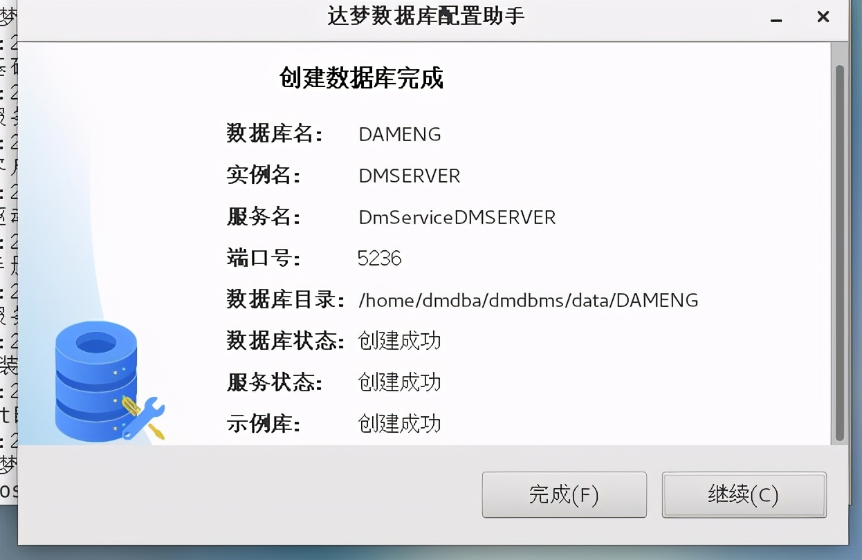 LINUX下安装与卸载DM8