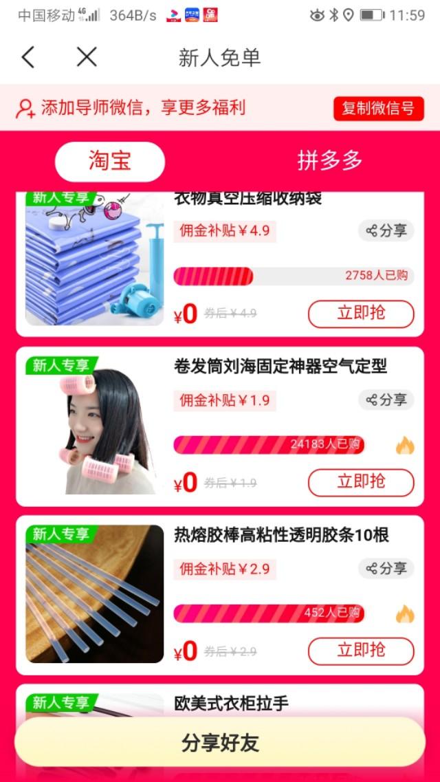 薅羊毛    教你如何领取优惠券，不花冤枉钱    省钱又赚钱