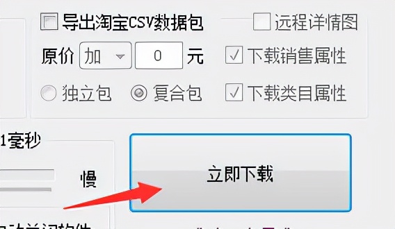 教你如何获取淘宝图片和主图视频最简单的方法