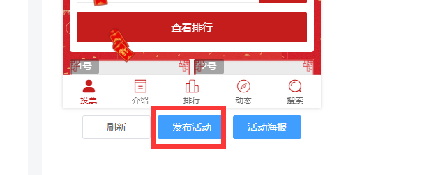 微信公众号的投票怎么做？如何设置公众号关注后投票？