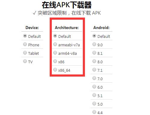 2个可以下谷歌商店软件的网站
