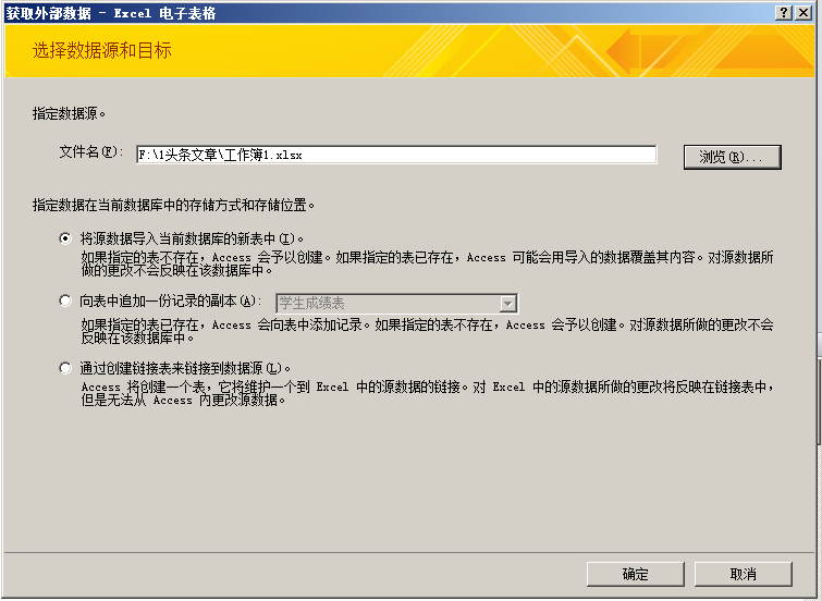 一文学会ACCESS数据库，管理数据不再使用EXCEL