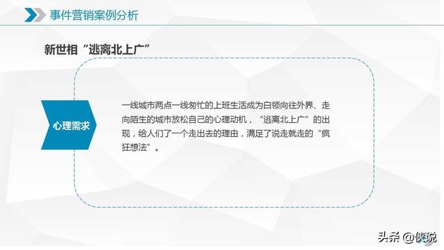 新媒体运营需要知道的十大营销模式