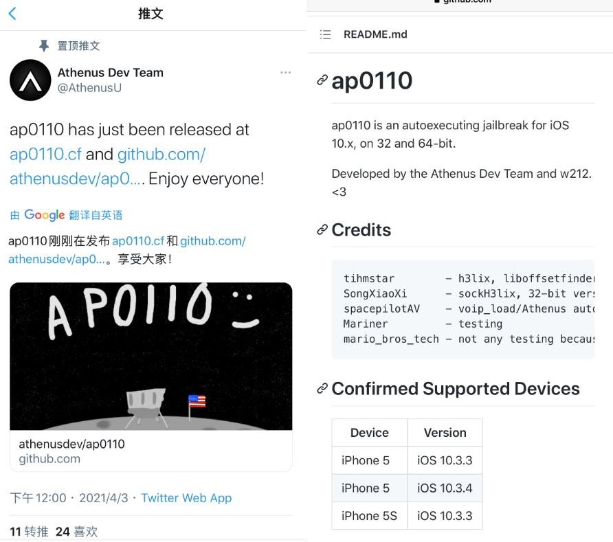屏蔽 iOS 14.4.2 升级方法，掉签问题全网修复