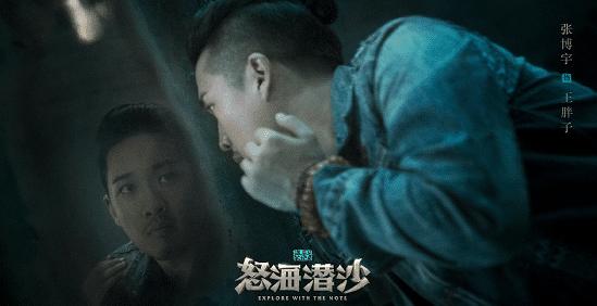 等了4年了的盗墓笔记2终于开播了