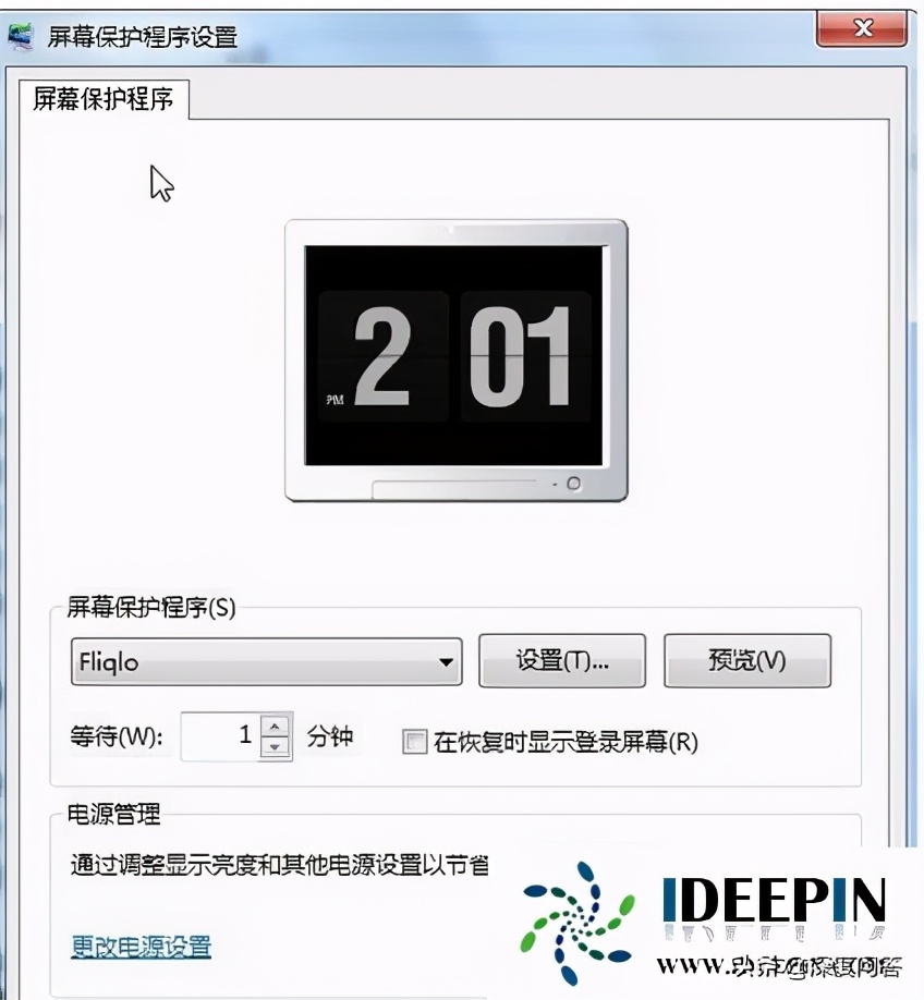 win7旗舰版系统如何设置锁屏显示时间的问题
