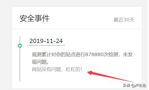 亲身经历：3天解决网站被百度网址安全中心拦截的方法
