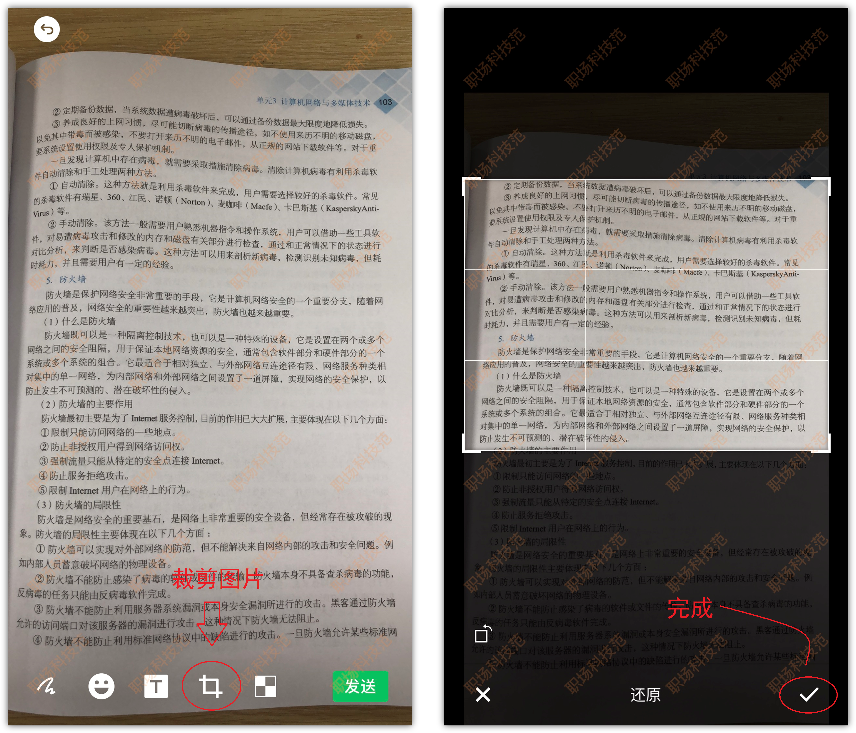 如何用微信1秒钟，把纸上文字复制粘贴到手机上，可随意修改打印