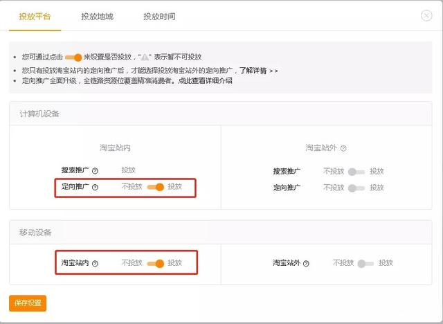 直通车低价引流实操：新手定向推广，流量速破10000+！
