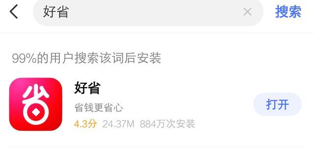 好省口令:超小号莹，好省怎么用淘宝优惠券，看这里！