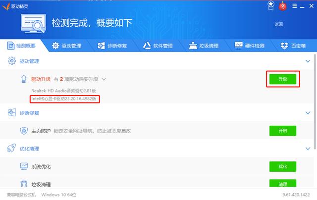 电脑屏幕亮度太亮了，不知道怎么调？