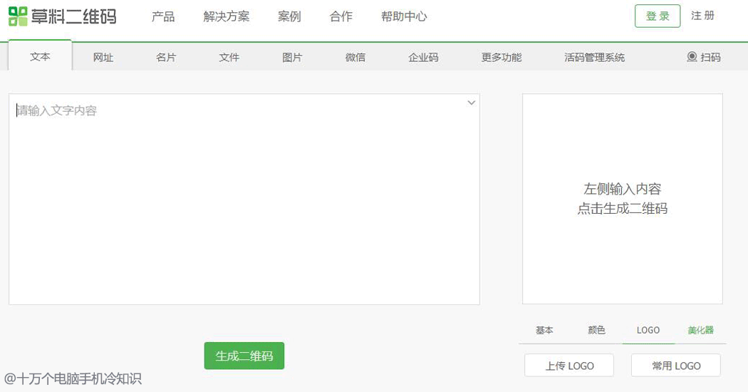 实用教程 | 只要5分钟，教你制作酷炫的二维码！