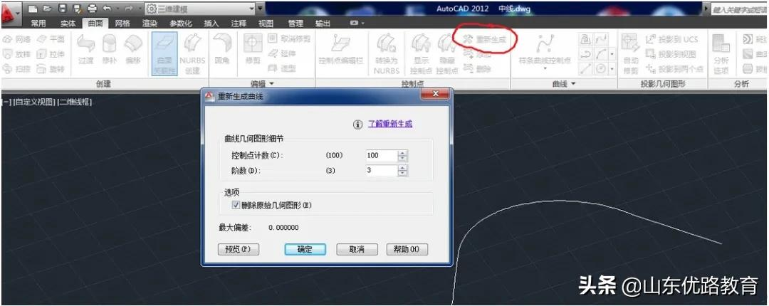 BIM干货 | 运用Revit如何绘制桥梁？教你一招马上学会