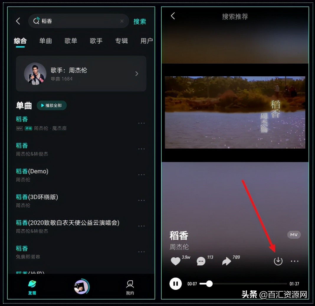 音乐下载软件，3000万曲库免费试听下载