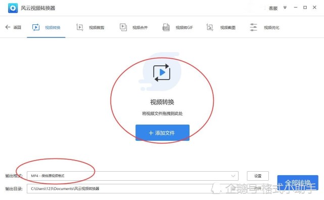 qlv格式怎么转换成mp4？用这三个方法就够了